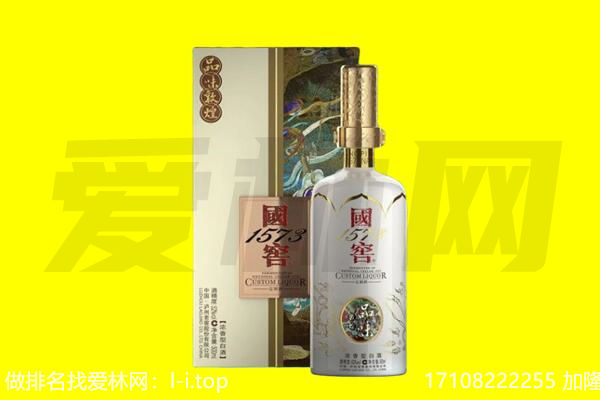 日照市莒市回收国窖1573