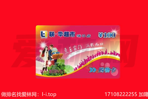 日照市莒市回收购物卡